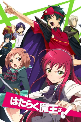 The Devil Is a Part-Timer! 0. sezon posteri