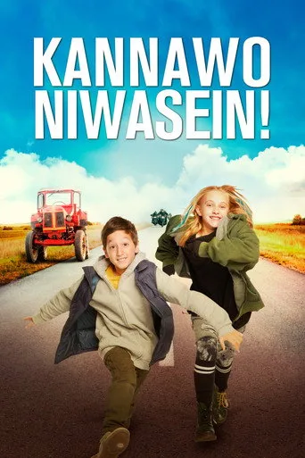 Kannawoniwasein! (2023) posteri