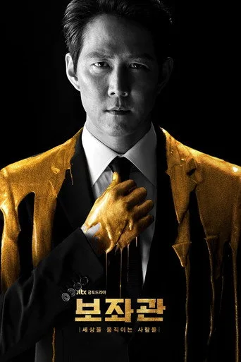 Chief of Staff (2019) posteri