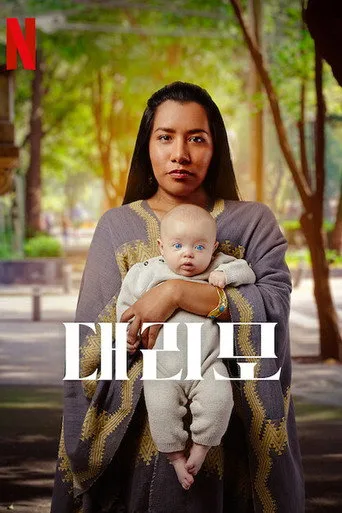 Taşıyıcı Anne 1. sezon posteri