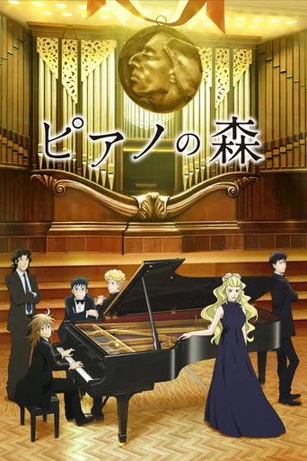 The Piano Forest (2018) posteri