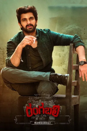Rangabali (2023) posteri