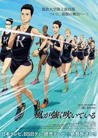 Run with the Wind 1. sezon posteri