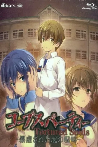 コープスパーティー Tortured Souls 1. sezon posteri