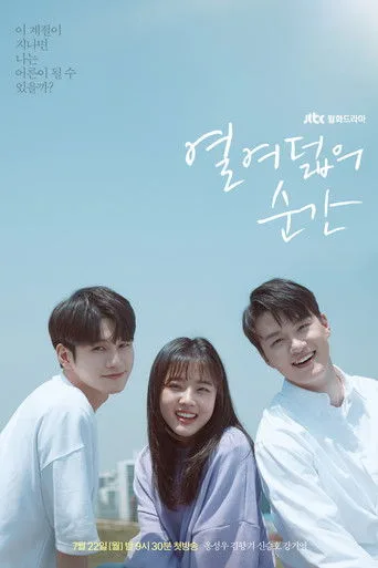 Moment at Eighteen (2019) posteri