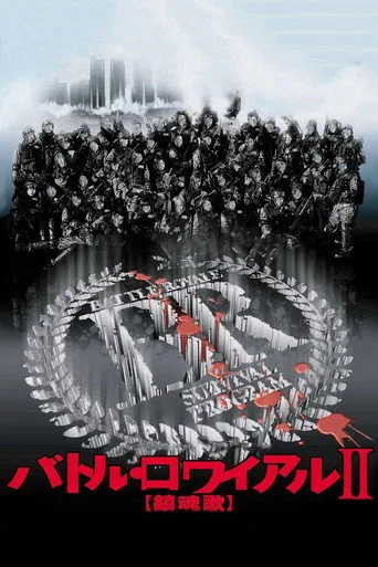 Ölüm Oyunu 2: İntikam (2003) posteri