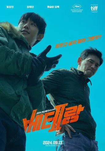 I, the Executioner (2024) posteri
