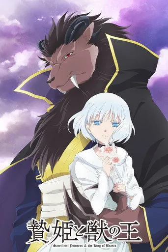 Sacrificial Princess and the King of Beasts 1. sezon posteri