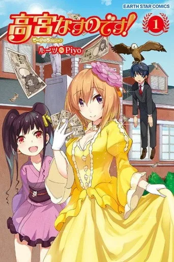 Takamiya Nasuno Desu! Teekyu Spinoff (2015) posteri