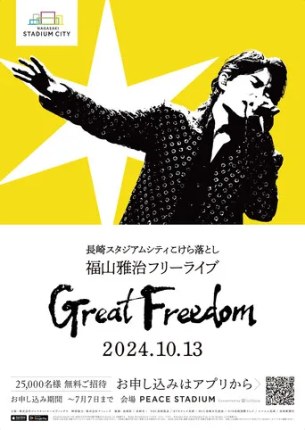 Great Freedom (2024) posteri