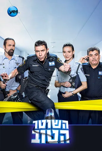 The Good Cop (2015) posteri