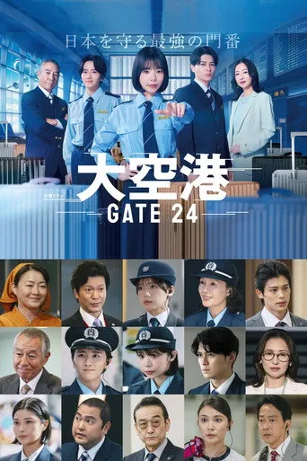 大空港～GATE24～ (2026) posteri