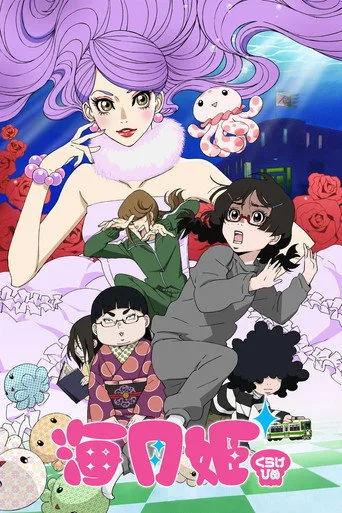 Princess Jellyfish (2010) posteri