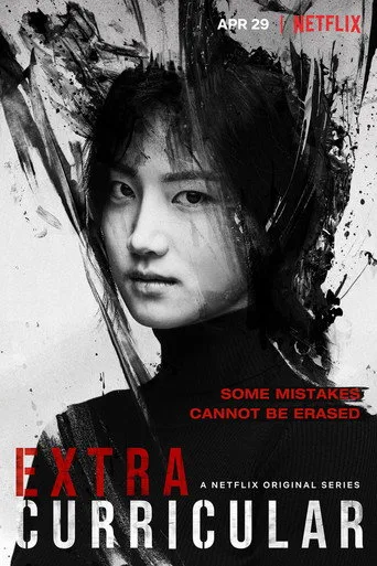 Extracurricular (2020) posteri