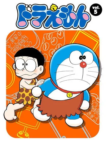 Doraemon 5. sezon posteri