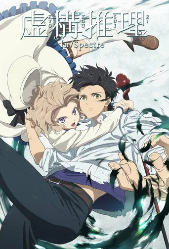 Kyokou Suiri (2020) posteri