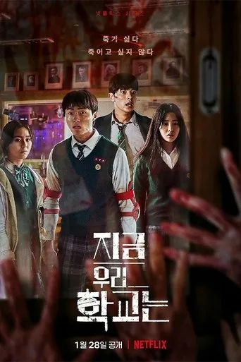 All of Us Are Dead 2. sezon posteri