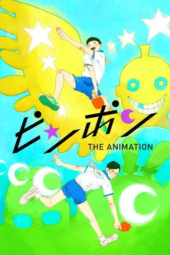 ピンポン THE ANIMATION (2014) posteri