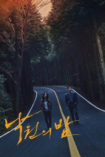 Cennette Bir Gece (2020) posteri