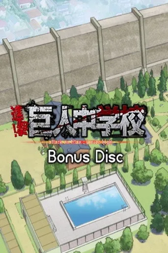 Attack on Titan: Junior High 0. sezon posteri