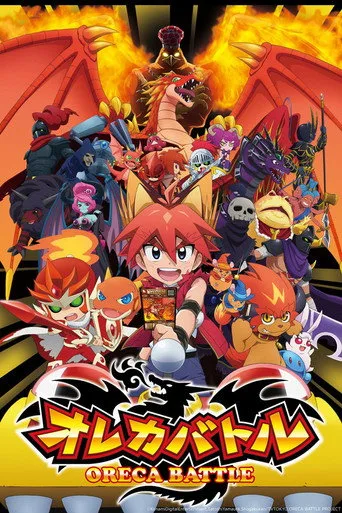 Oreca Battle (2014) posteri