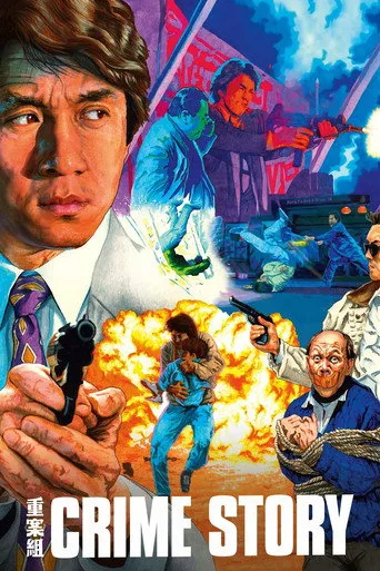 Suç Öyküsü (1993) posteri