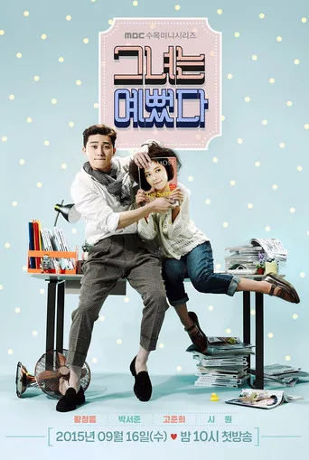 She Was Pretty (2015) posteri