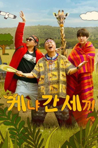Three Idiots in Kenya 1. sezon posteri