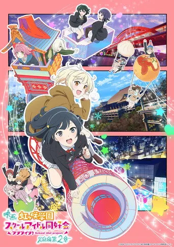 Love Live! Nijigasaki High School Idol Club Final Chapter Part 2 (2025) posteri