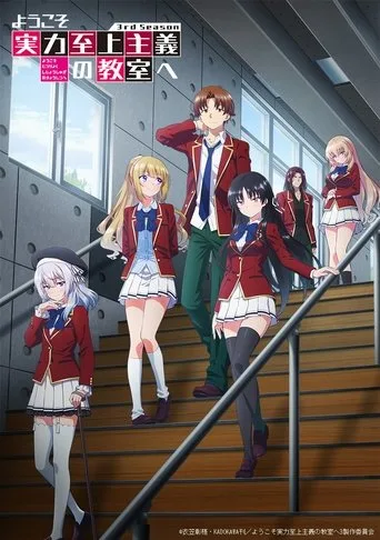 Youkoso Jitsuryoku Shijou Shugi no Kyoushitsu e 3. sezon posteri