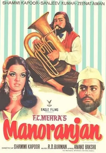 Manoranjan (1974) posteri