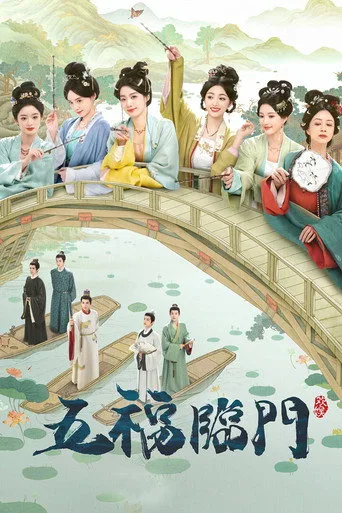 Perfect Match (2025) posteri