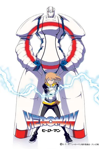 HEROMAN (2010) posteri
