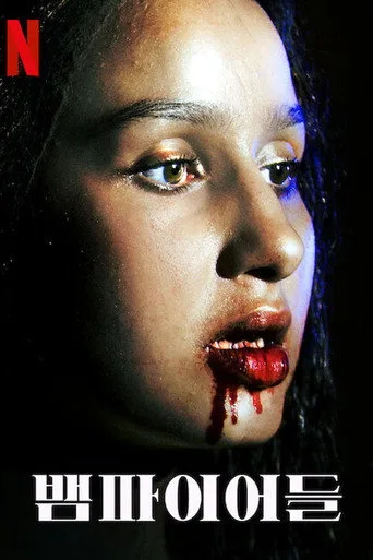 Vampirler 1. sezon posteri