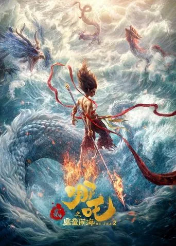 Ne Zha 2 (2025) posteri
