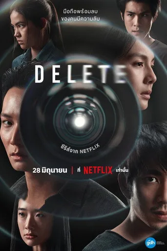 Sil Gitsin (2023) posteri