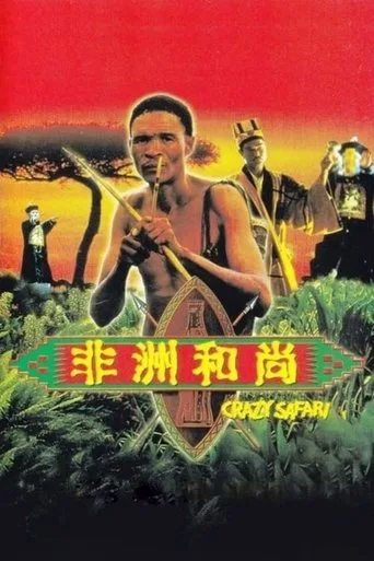Ve Tanrılar Çıldırdı (1991) posteri