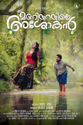 Maniyarayile Ashokan (2020) posteri
