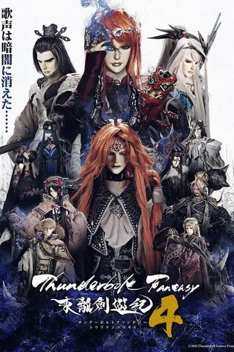 Thunderbolt Fantasy -東離劍遊紀 4. sezon posteri