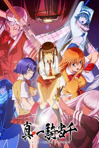 Shin Ikki Tousen (2022) posteri