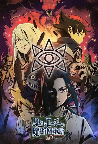 Muhyo & Roji's Bureau of Supernatural Investigation 2. sezon posteri