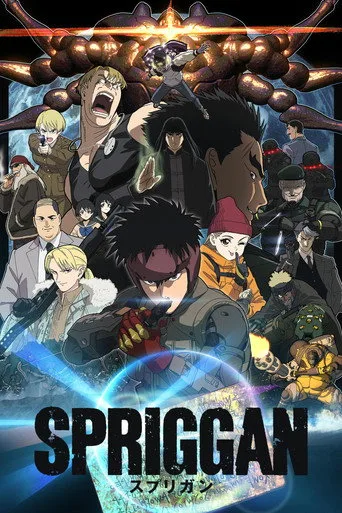 SPRIGGAN (2022) posteri