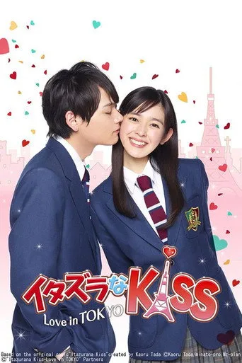 イタズラなKiss～Love in TOKYO (2013) posteri