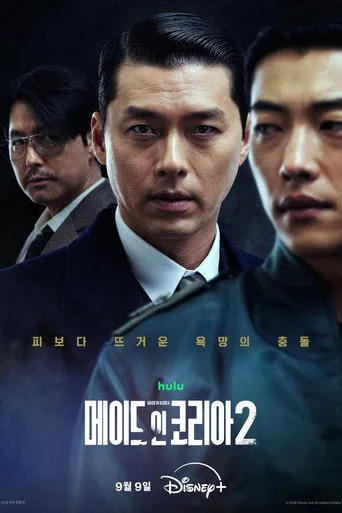 Made in Korea 2. sezon posteri
