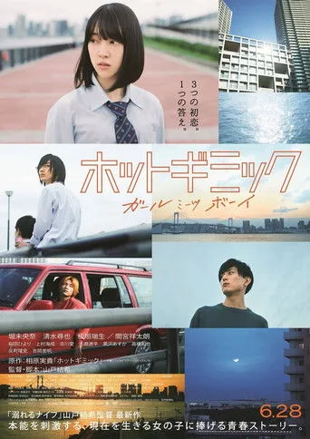 Hot Gimmick: Girl Meets Boy (2019) posteri