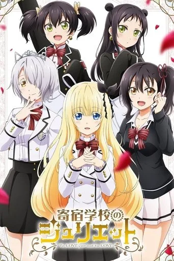 Boarding School Juliet (2018) posteri