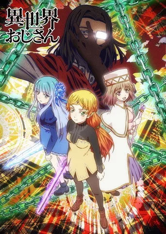 Uncle from Another World 1. sezon posteri