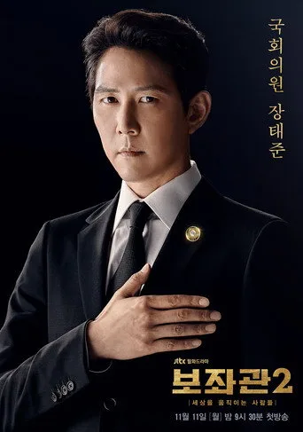 Chief of Staff 2. sezon posteri