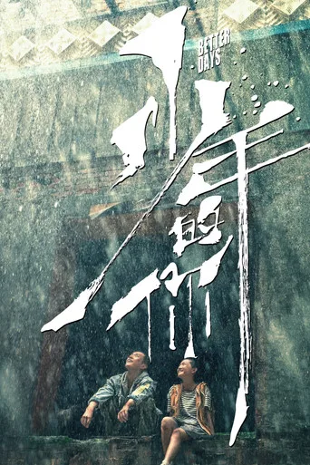 Güzel Günler (2019) posteri