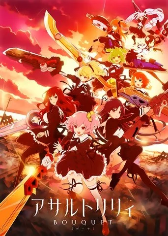 アサルトリリィBOUQUET 1. sezon posteri